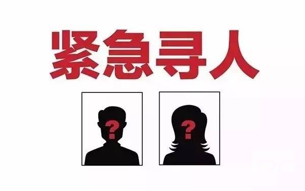 淮南找人寻亲查址